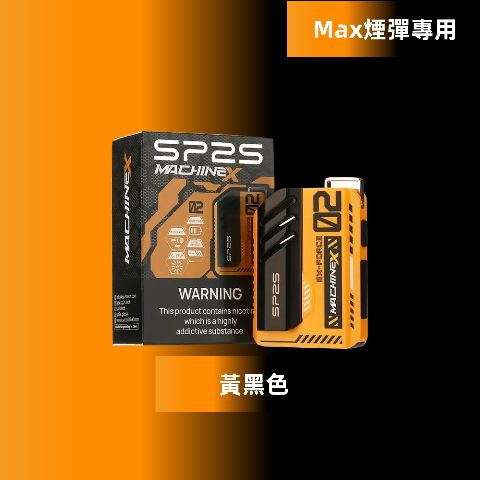 黃黑色_副本png - ilia 電子煙商城|台灣主機煙彈專賣